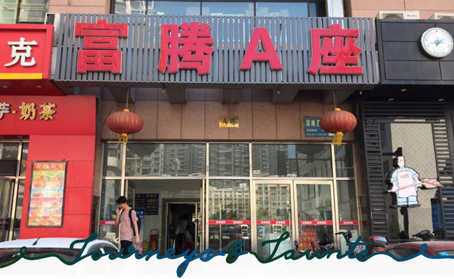 MMA entrance in Shenyang China